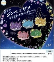 幸せのジンベエザメ キラキラメタルチャーム-宝石カラー-