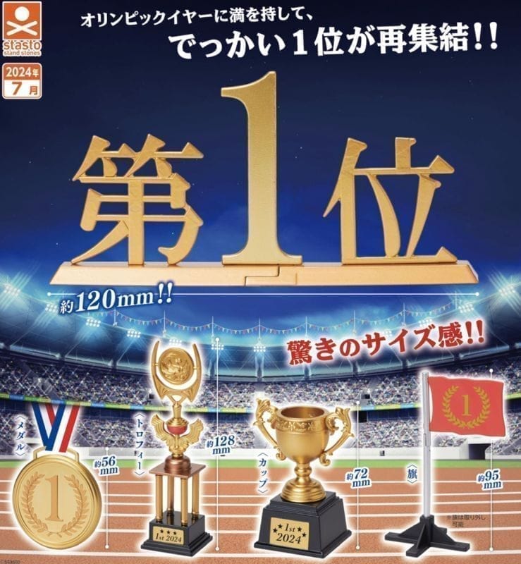 第1位