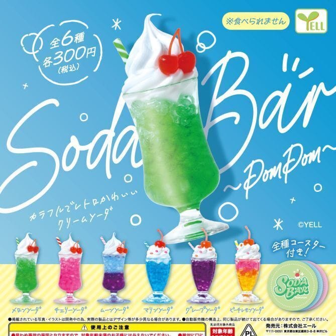 SODA BAR -POMPOM-