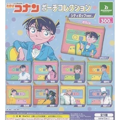 名探偵コナン ポーチコレクション シティポップver.