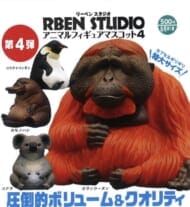 RBEN STUDIO アニマルフィギュアマスコット4>