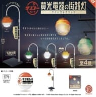 賛光電器の街路灯 ライトコレクション