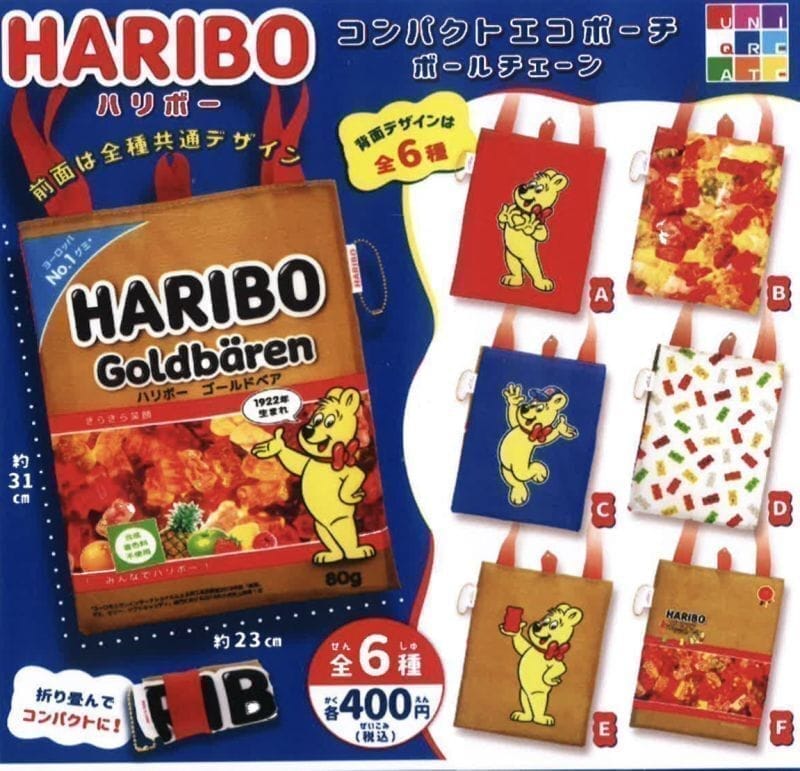 HARIBOコンパクトエコポーチボールチェーン