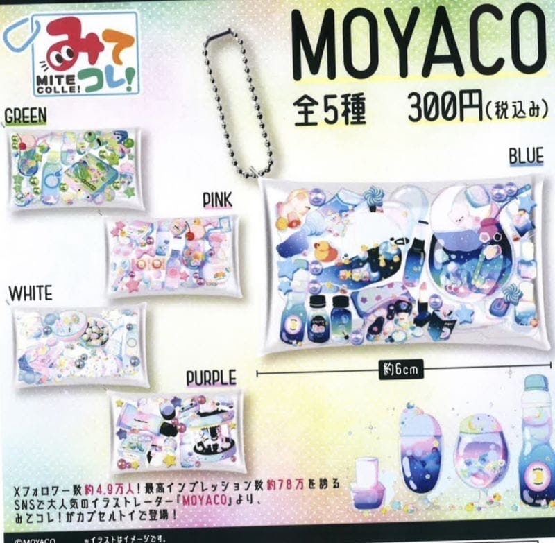 MOYACO みてコレ!