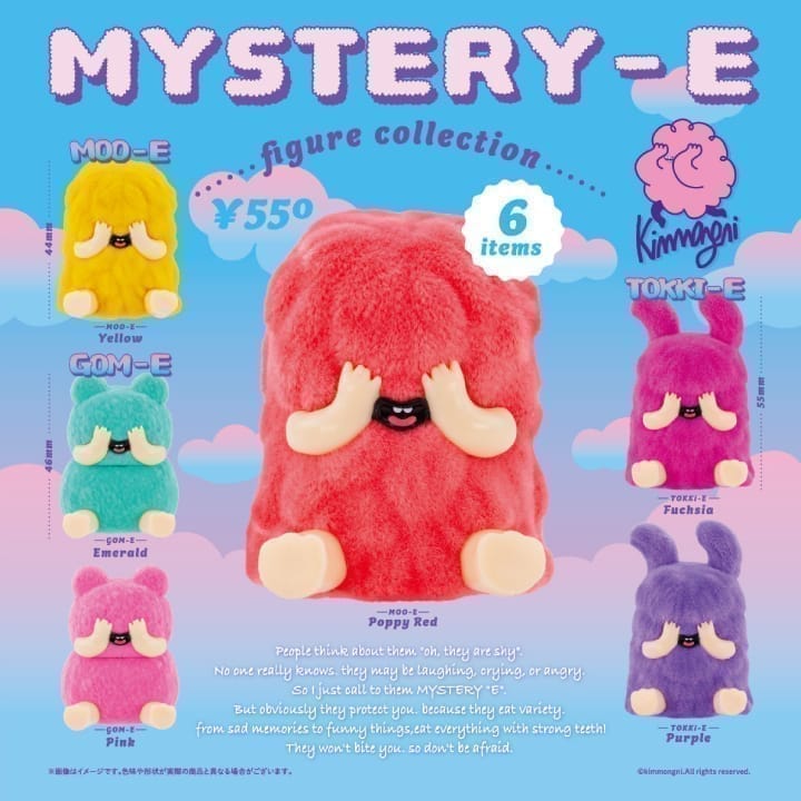 MYSTERY-E フィギュアコレクション 6個パック