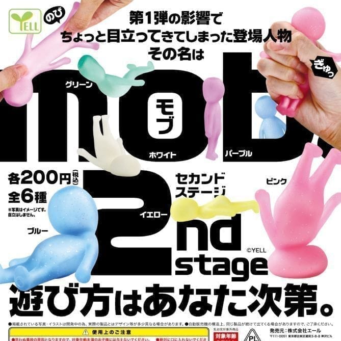 mob. -2nd stage-