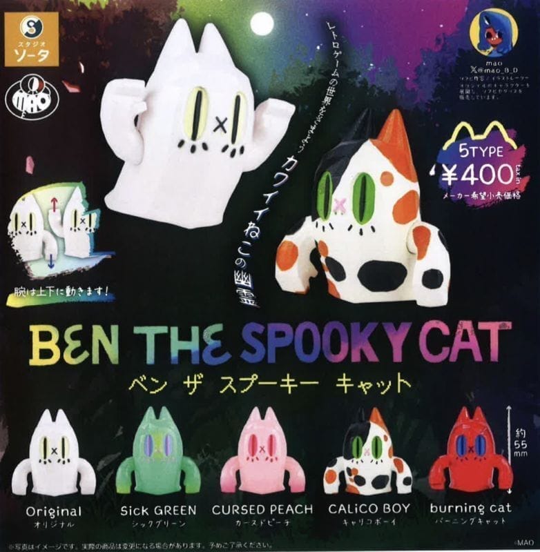 BEN THE SPOOKY CAT