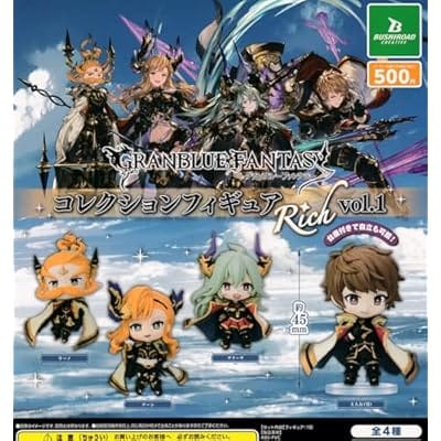 グランブルーファンタジー コレクションフィギュアRICH vol.1