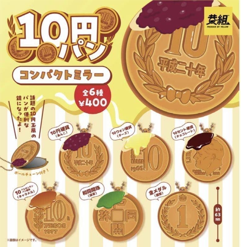 10円パン コンパクトミラー
