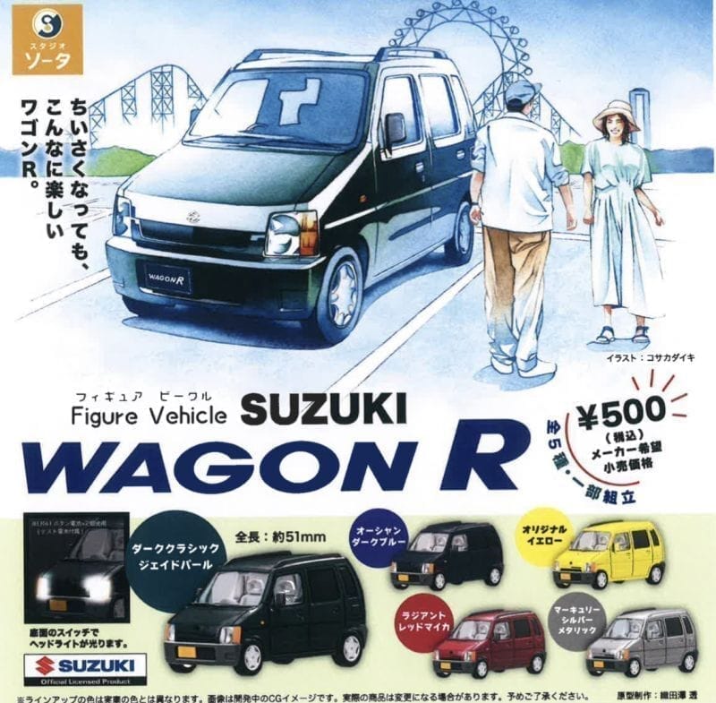 Figure Vehicle SUZUKI WAGON R