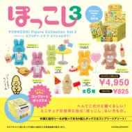 ぽっこし フィギュアコレクション Vol.3 6個BOX コンプリート版>