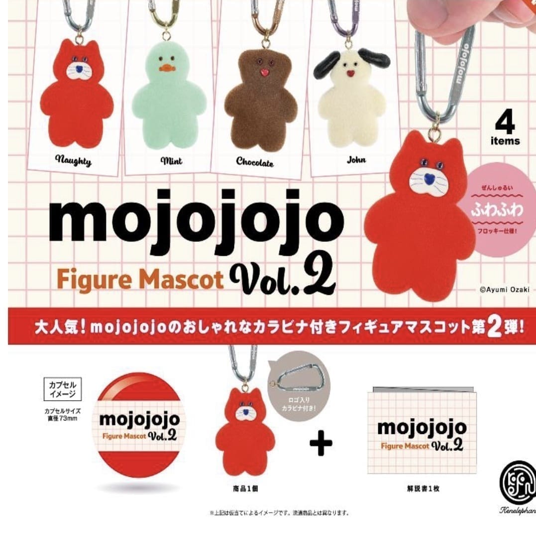 mojojojo フィギュアマスコット Vol.2