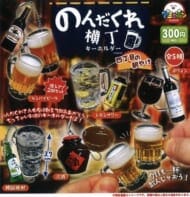 のんだくれ横丁キーホルダー4丁目の朝やけ>