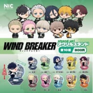 WIND BREAKER stand up!アクリルスタンド