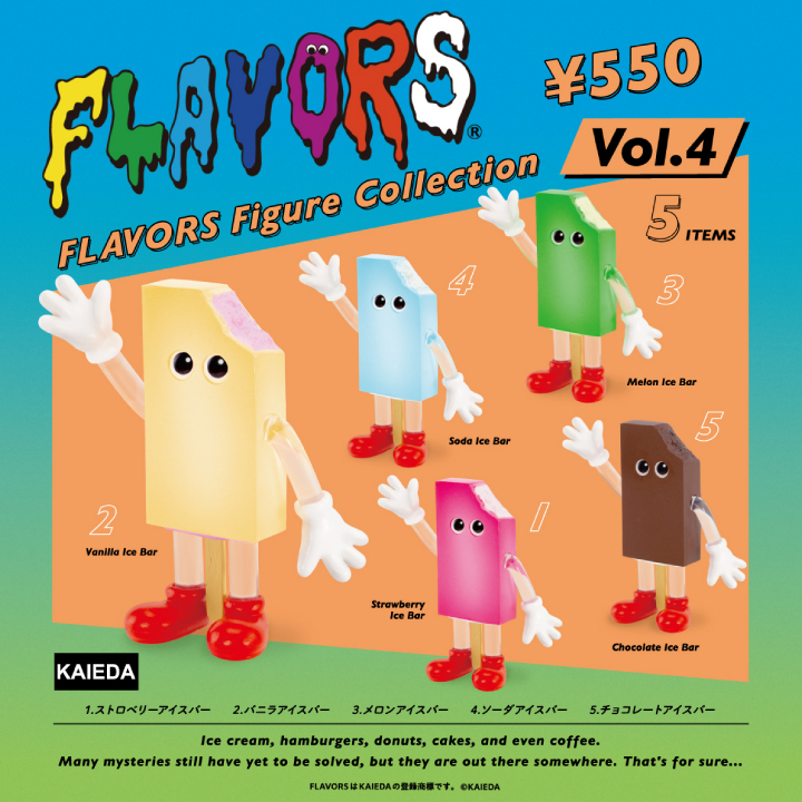 FLAVORS フィギュアコレクション Vol.4 6個パック