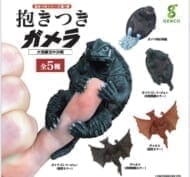 抱きつきシリーズ第1弾「抱きつきガメラ」大怪獣空中決戦>