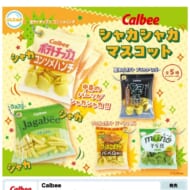 カルビーシャカシャカマスコット>