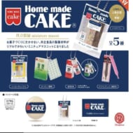 共立食品 ミニチュアマスコット