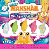 BABY MANSNAIL ミニフィギュアコレクション 6個パック>