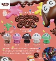 CHOCONOKO GOO-ぬいぐるみマスコット>