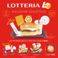 ロッテリア ミニチュアコレクション 6個パック