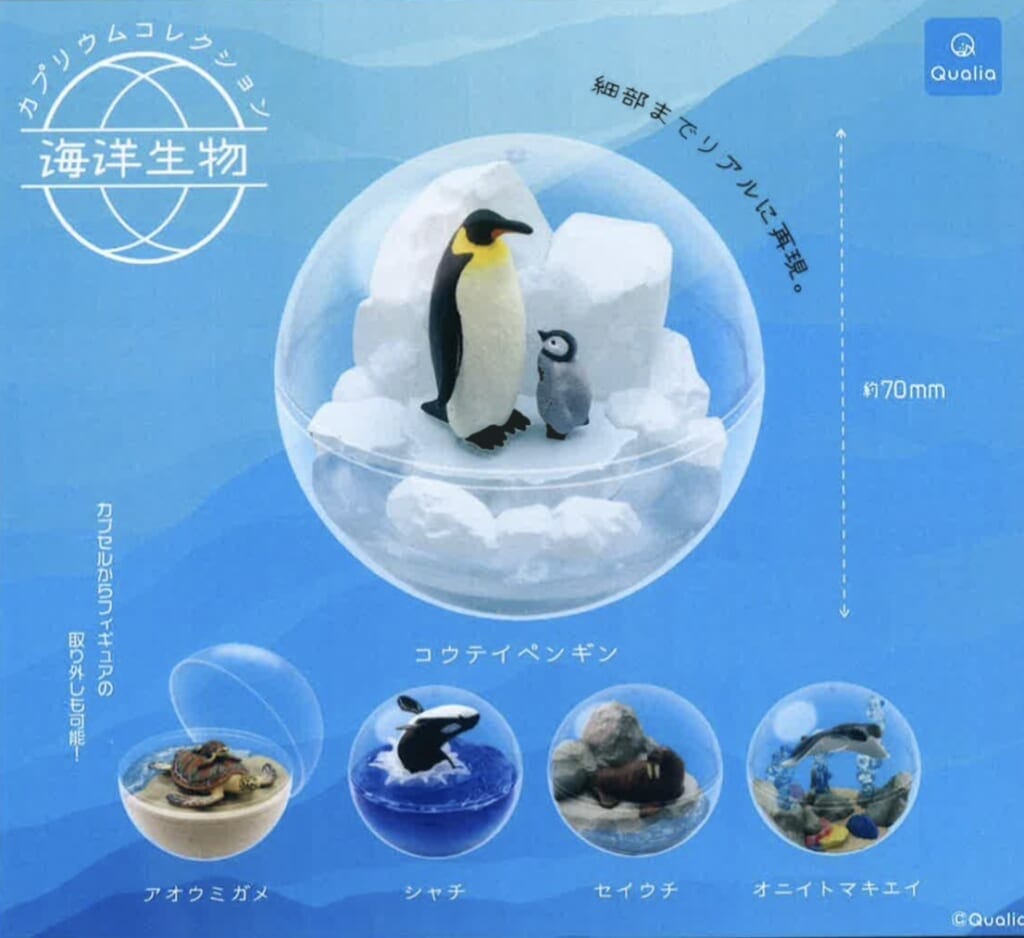 カプリウムコレクション 海洋生物(再販)