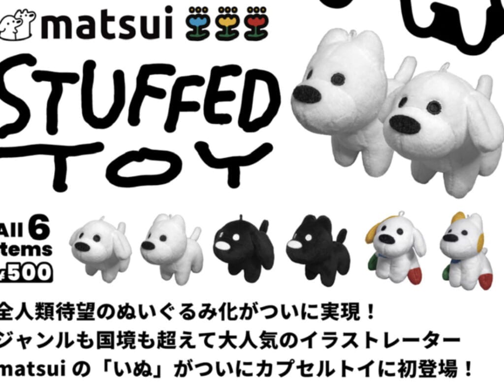 matsui STUFFED TOY