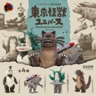 フジサキタクマ 怪獣立体図鑑 東京怪獣ユニバース 4個パック>