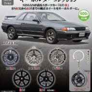 NISSAN GT-Rホイールキーホルダーコレクション>