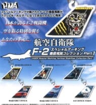 航空自衛隊 F2 スペシャルマーキング 垂直尾翼コレクション Part1>