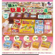 箱入り駄菓子マスコット4>