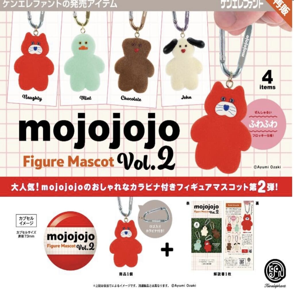 mojojojo フィギュアマスコット Vol.2(再販)