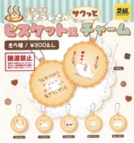 北海の魔獣 あざらしさん サクっとビスケット風チャーム