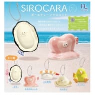 SIROCARAボールチェーンマスコット>