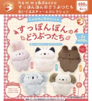 【hammy&dacco すっぽんぽんのどうぶつたち】ぬいぐるみチャームコレクション>