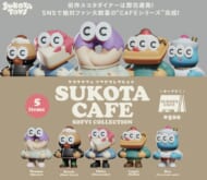 SUKOTA CAFE - SOFVI COLLECTION ->