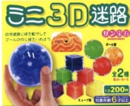 ミニ3D迷路>