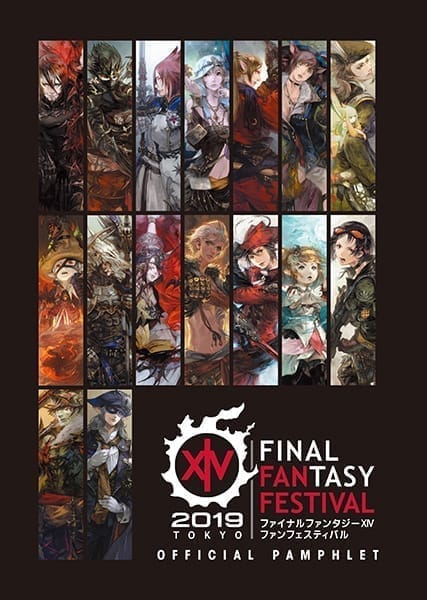 ファイナルファンタジーXIV ファンフェスティバル2019 in 東京 オフィシャルパンフレット（オフィシャルショップ限定）