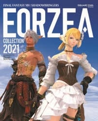 【攻略本】ファイナルファンタジーXIV: 漆黒のヴィランズ エオルゼアコレクション2021