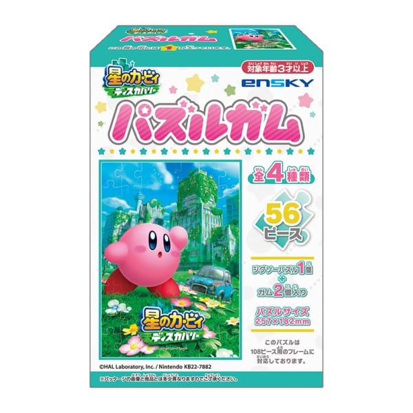 星のカービィ ディスカバリー パズルガム【1BOX 8箱入り / 全4種類 × 各2】