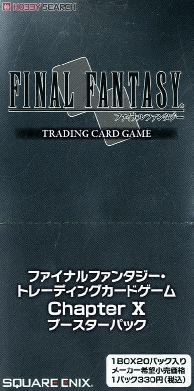 ファイナルファンタジーTCG ブースターパック Chap.X (トレーディングカード)