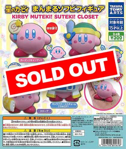 【T06】星のカービィ まんまるソフビフィギュア KIRBY MUTEKI!SUTEKI!CLOSET