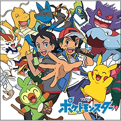 TV ポケットモンスター ポケモンTVアニメ主題歌 BEST 2019-2022 通常盤