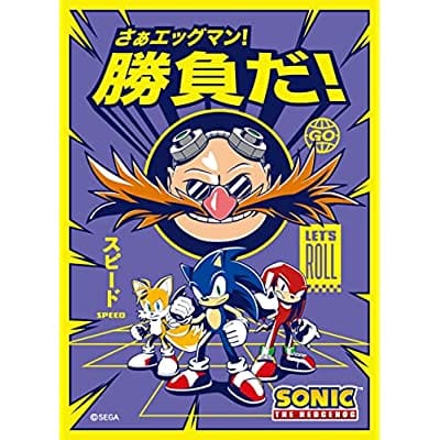 キャラクタースリーブ ソニック・ザ・ヘッジホッグ さぁ エッグマン! 勝負だ! (EN-1134)