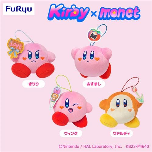 星のカービィ Kirby×monet マスコット～HEART WARMING～