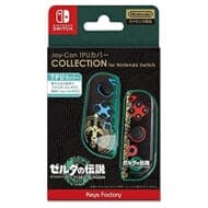 JoyCon TPU カバー COLLECTION for Nintendo Switch(ゼルダの伝説 ティアーズ オブ ザ キングダム)>