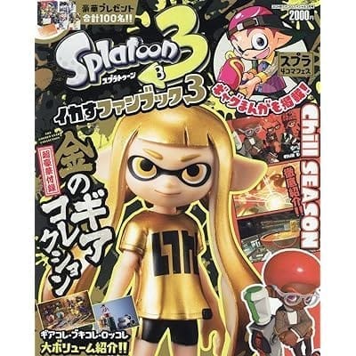 スプラトゥーン3 イカすファンブック3