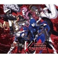 真・女神転生V Vengeance オリジナル・サウンドトラック>