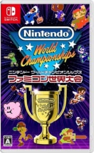 Nintendo World Championships ファミコン世界大会>
