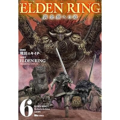 ELDEN RING 黄金樹への道(6)